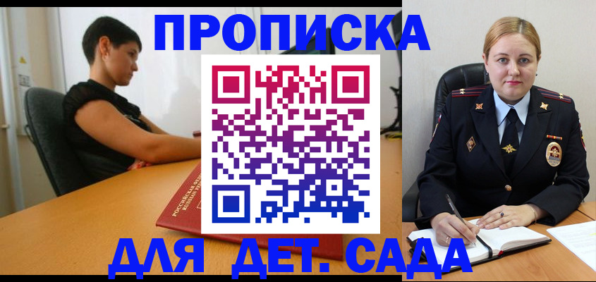 где прописаться в Приморско-Ахтарске