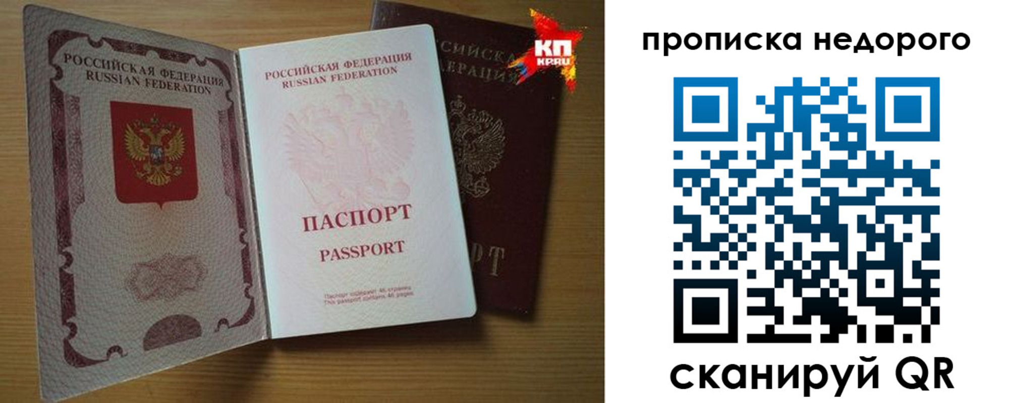 прописка для кредита в Приморско-Ахтарске