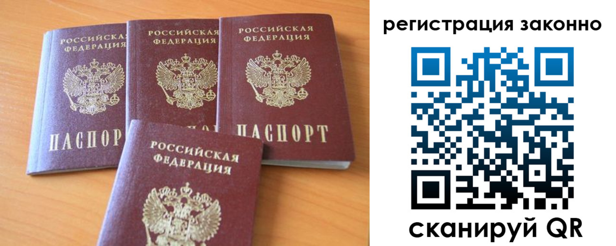 прописка законно в Приморско-Ахтарске