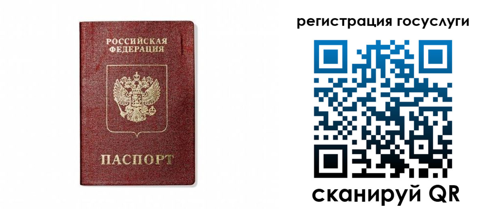 прописка паспорт в Приморско-Ахтарске