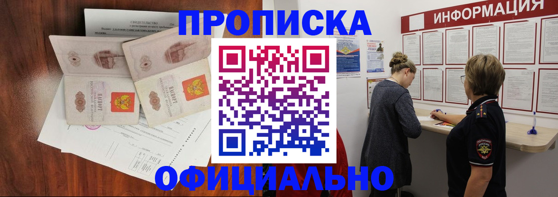 найти адрес прописки в Приморско-Ахтарске