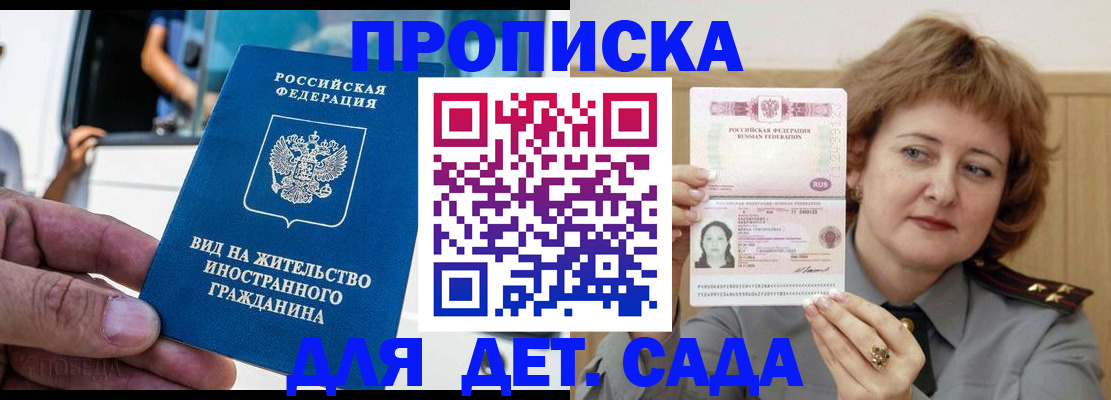 прописка от собственника в Приморско-Ахтарске