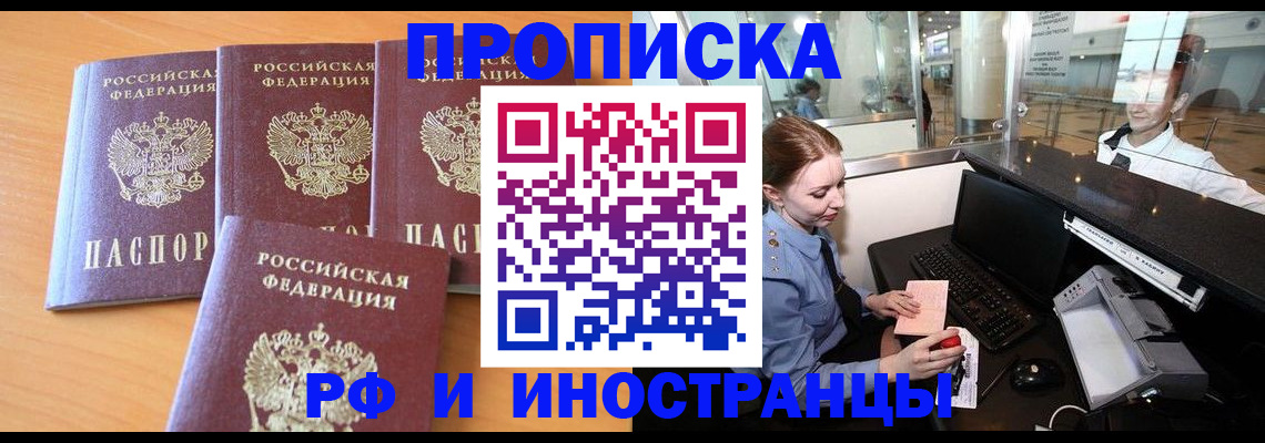 миграционный учет в Приморско-Ахтарске