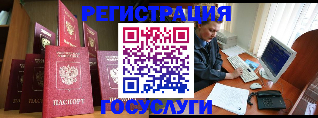 прописка для кредита в Приморско-Ахтарске