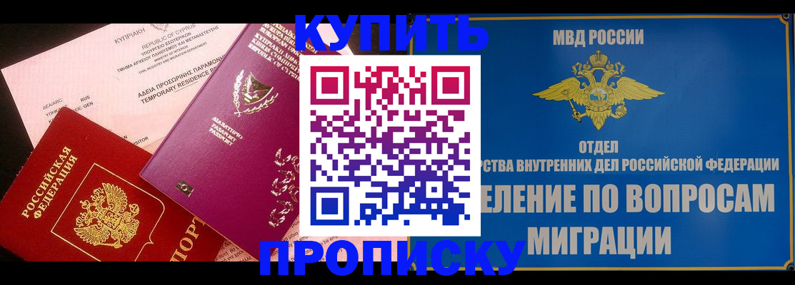 где прописаться в Приморско-Ахтарске